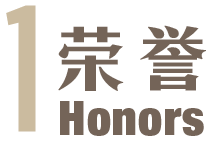 International ARC Awards - Honors